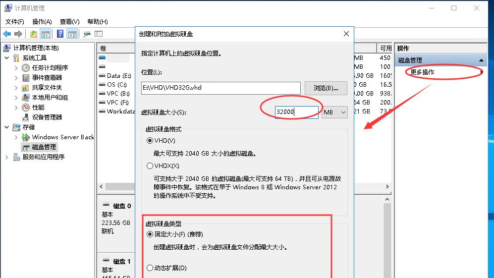 Windows虚拟磁盘VHD加EFS功能加密隐藏你的重要文件