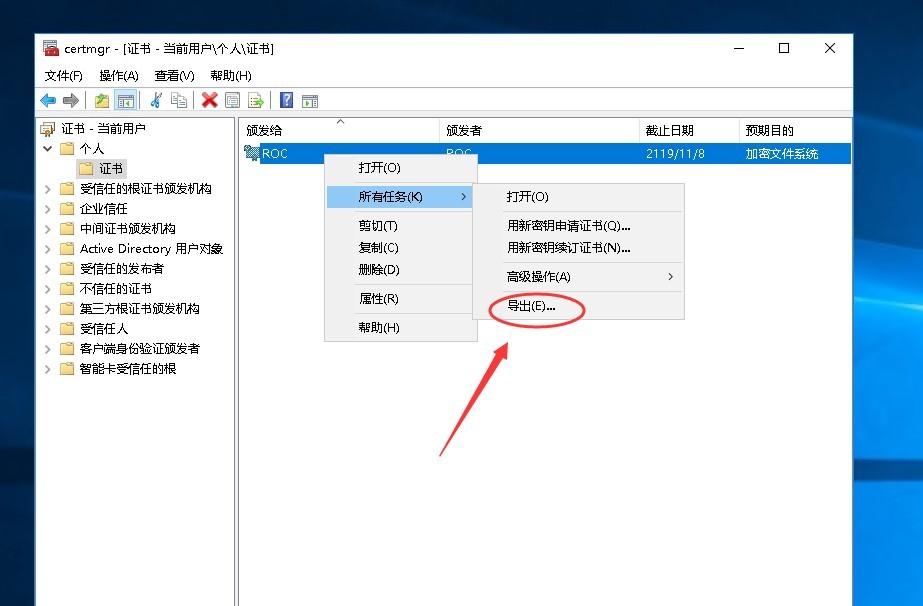 Windows虚拟磁盘VHD加EFS功能加密隐藏你的重要文件