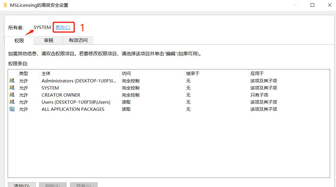 因为访问被拒绝导致许可证存储的创建失败（由于许可权错误,无法保存）