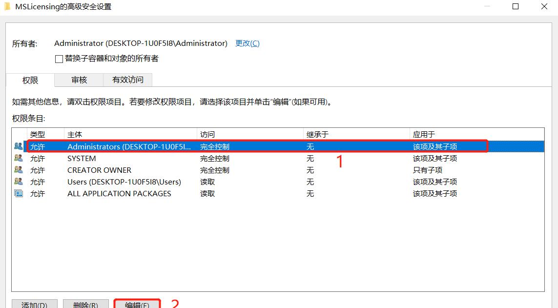 因为访问被拒绝导致许可证存储的创建失败（由于许可权错误,无法保存）