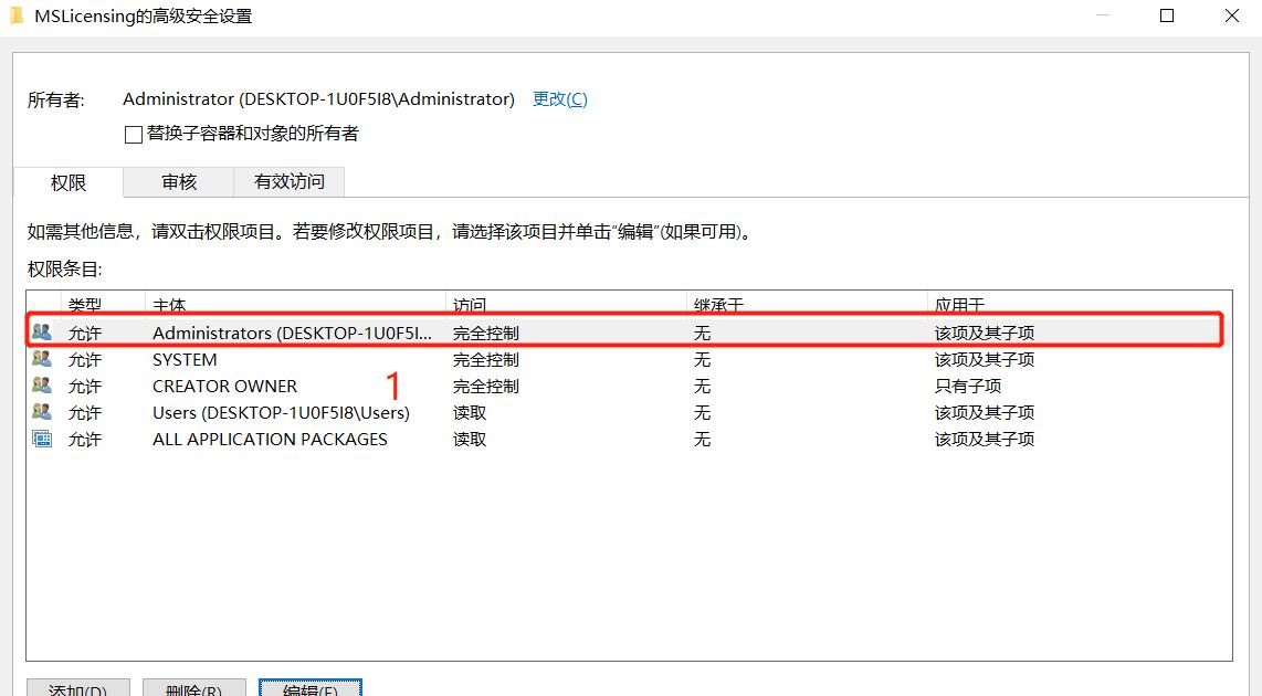 因为访问被拒绝导致许可证存储的创建失败（由于许可权错误,无法保存）