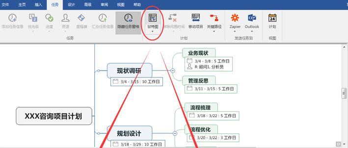 自动更新甘特图制作步骤（手把手教你制作甘特图）