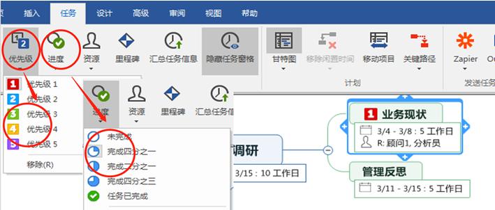 自动更新甘特图制作步骤（手把手教你制作甘特图）