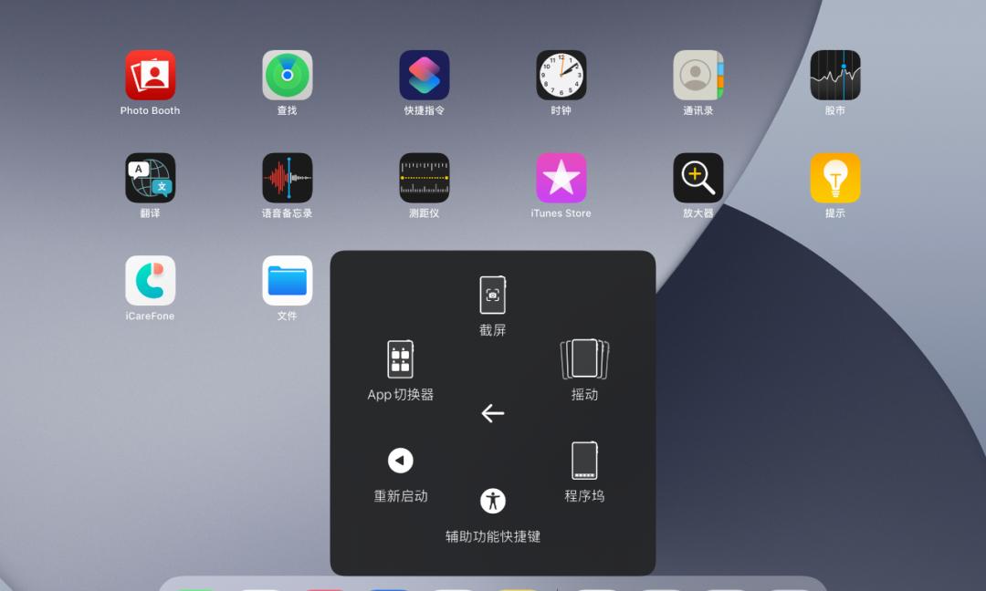 ipad怎能截屏（苹果ipad截屏怎么截）