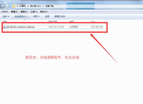 windows配置java环境（配置windows命令操作环境下的java开发环境）