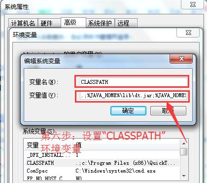 windows配置java环境（配置windows命令操作环境下的java开发环境）