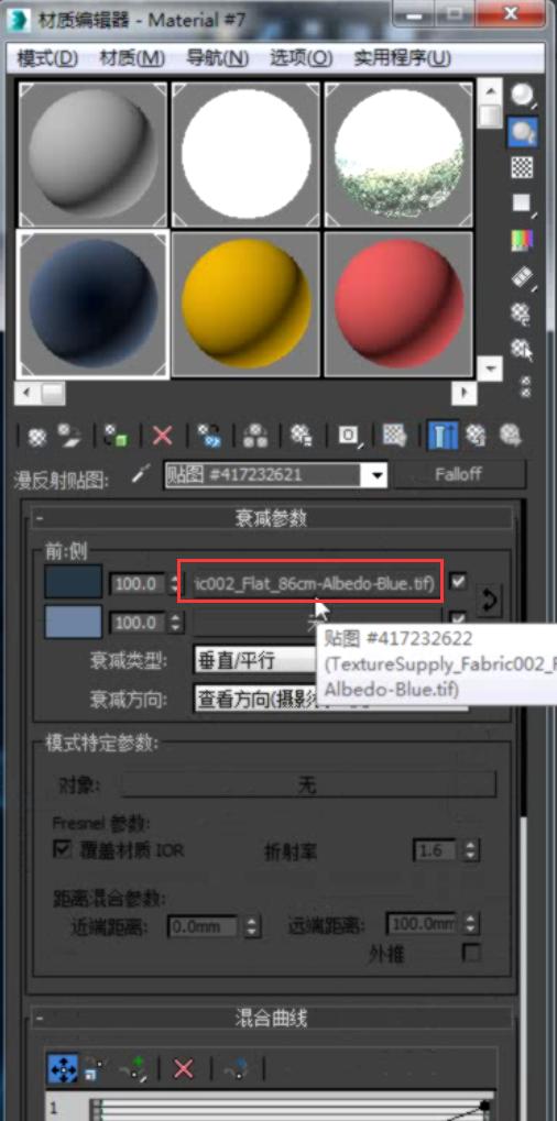 3dmax布料材质怎么做（3dmax布料教程）