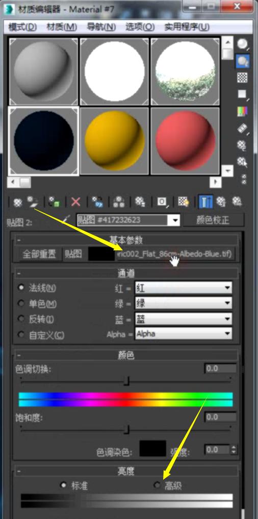 3dmax布料材质怎么做（3dmax布料教程）