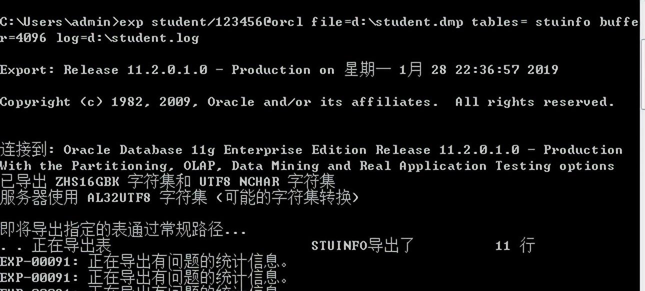 oracle数据库的导入导出（oracle数据库怎样导出与导入）