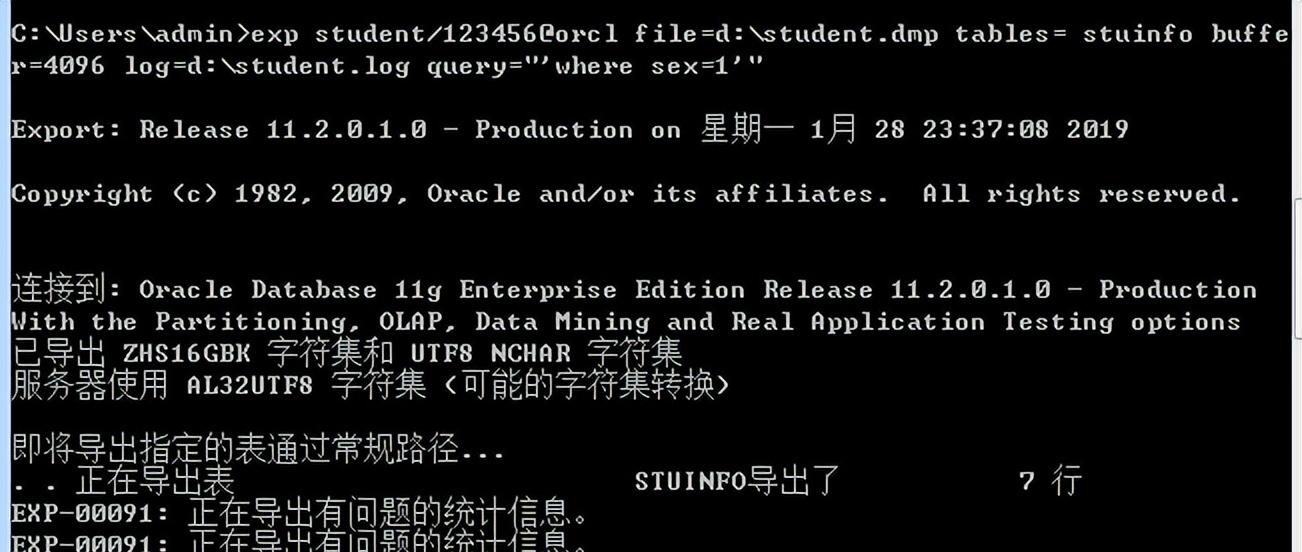 oracle数据库的导入导出（oracle数据库怎样导出与导入）