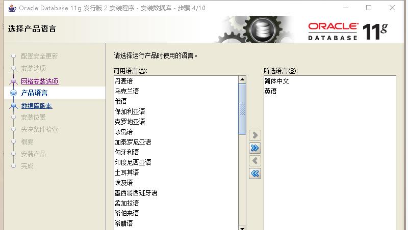 plsql连接oracle11g配置（plsql连接oracle10g配置）