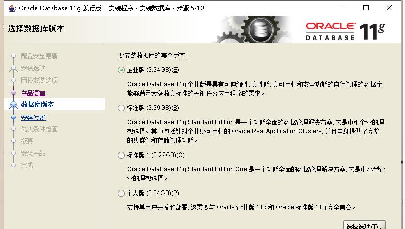 plsql连接oracle11g配置（plsql连接oracle10g配置）