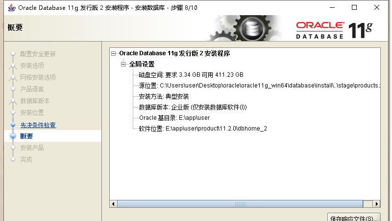 plsql连接oracle11g配置（plsql连接oracle10g配置）