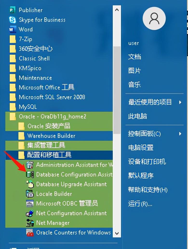 plsql连接oracle11g配置（plsql连接oracle10g配置）