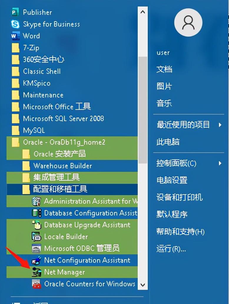 plsql连接oracle11g配置（plsql连接oracle10g配置）