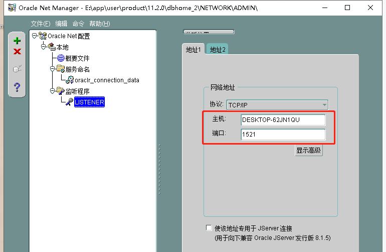 plsql连接oracle11g配置（plsql连接oracle10g配置）