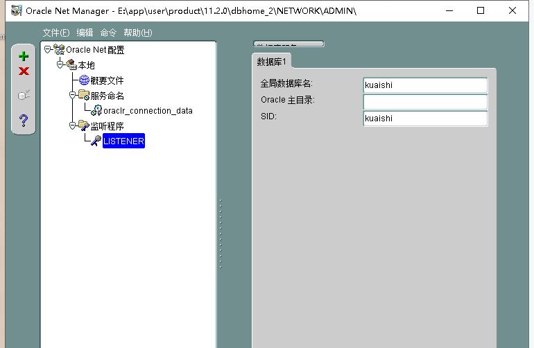 plsql连接oracle11g配置（plsql连接oracle10g配置）