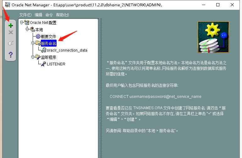 plsql连接oracle11g配置（plsql连接oracle10g配置）