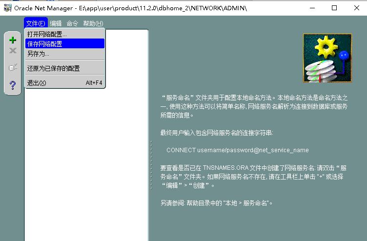 plsql连接oracle11g配置（plsql连接oracle10g配置）