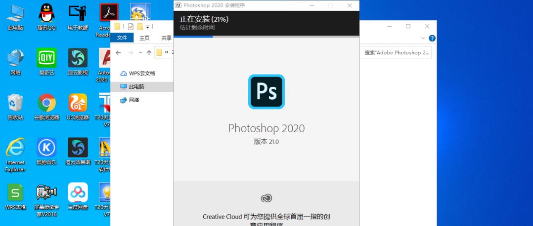 位图图像处理软件Photoshop（Photoshop的安装与破解）