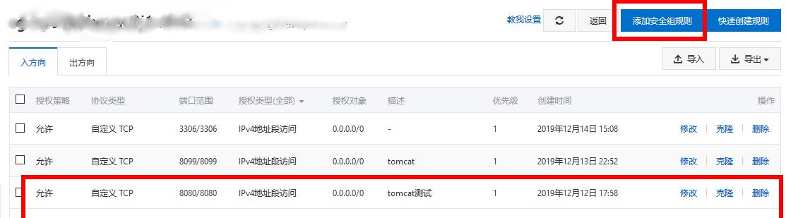 阿里云centons安装Jdk和tomcat，mysql以及项目部署(阿里云入门)