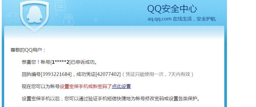 qq无保号怎么快速上保（qq无保号怎么上保）