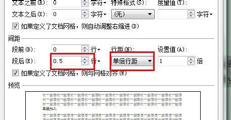 wps文字行距怎么设置在哪里（wps文字的行距怎样设置）