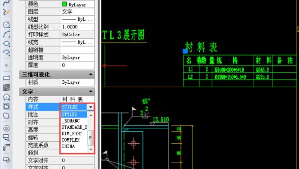 cad文字样式设置参数（cad文字设置命令）