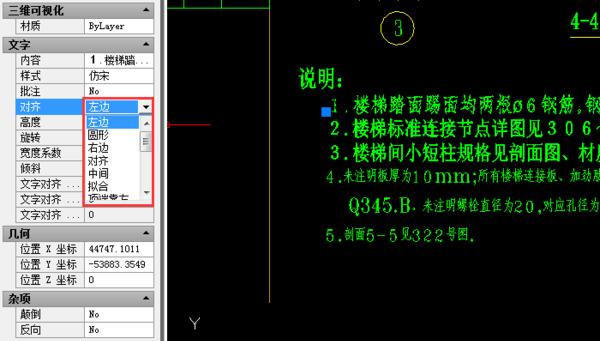 cad文字样式设置参数（cad文字设置命令）