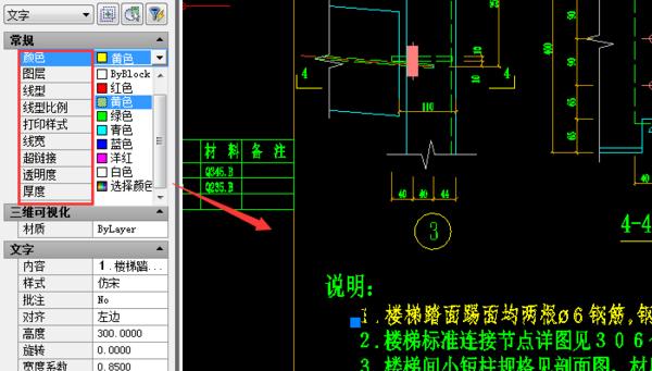 cad文字样式设置参数（cad文字设置命令）