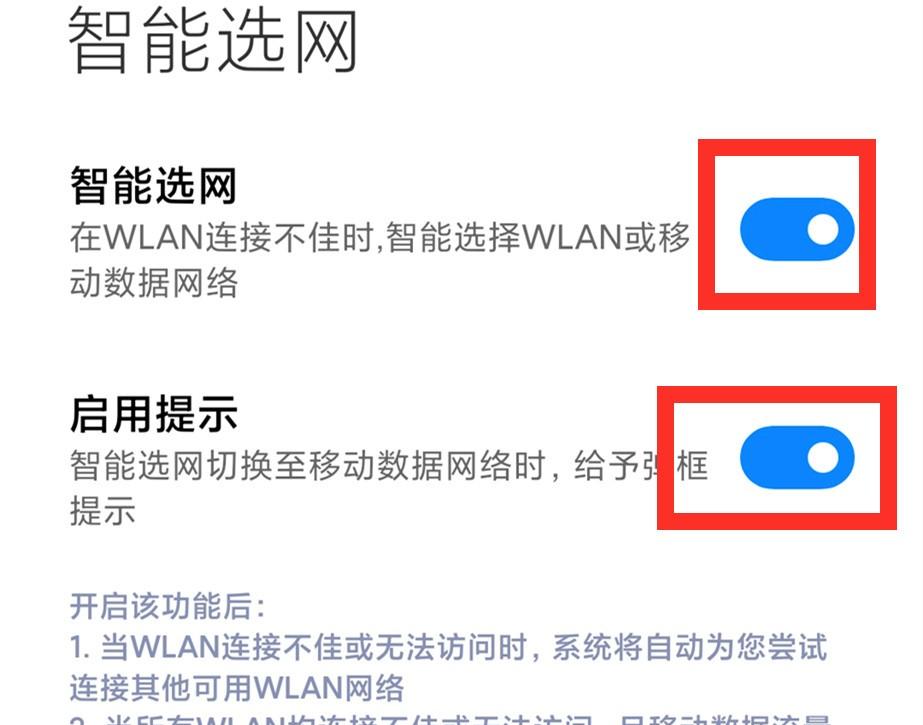 手机wifi总是掉线怎么回事（手机wifi老是自动断网）