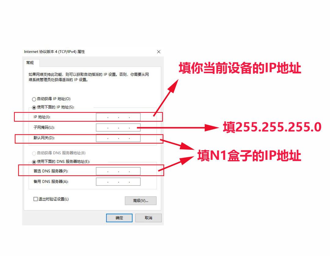 N1设置旁路由（n1当旁路由的好处）