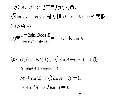 高考数学基础知识巩固专题：同角三角函数的基本关系和诱导公式