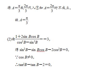 高考数学基础知识巩固专题：同角三角函数的基本关系和诱导公式