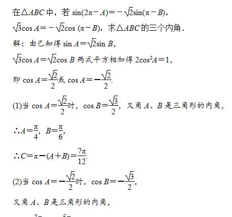 高考数学基础知识巩固专题：同角三角函数的基本关系和诱导公式