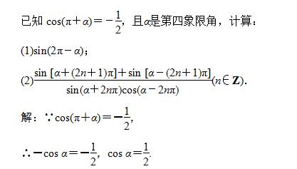 高考数学基础知识巩固专题：同角三角函数的基本关系和诱导公式