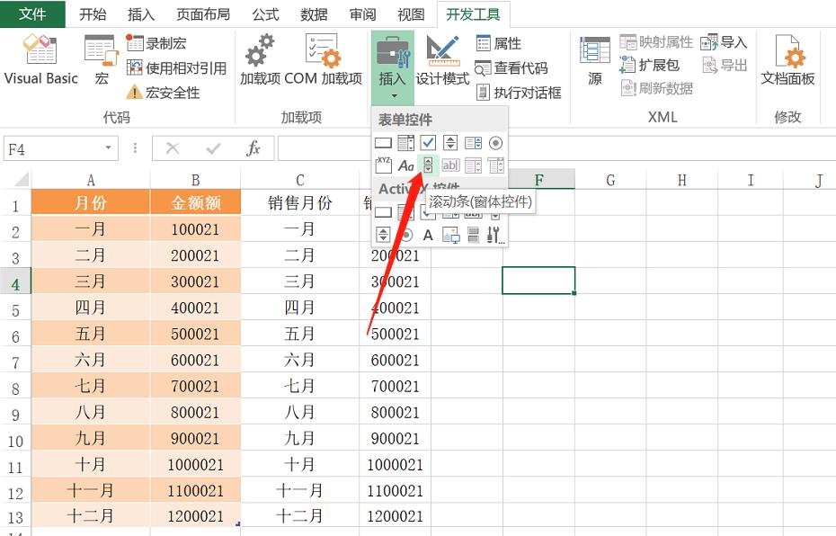 excel滚动条实现动态图表（excel表格制作滚动动态图）