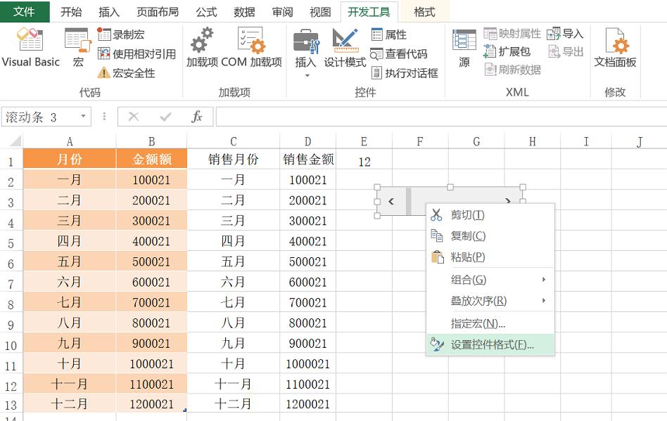 excel滚动条实现动态图表（excel表格制作滚动动态图）