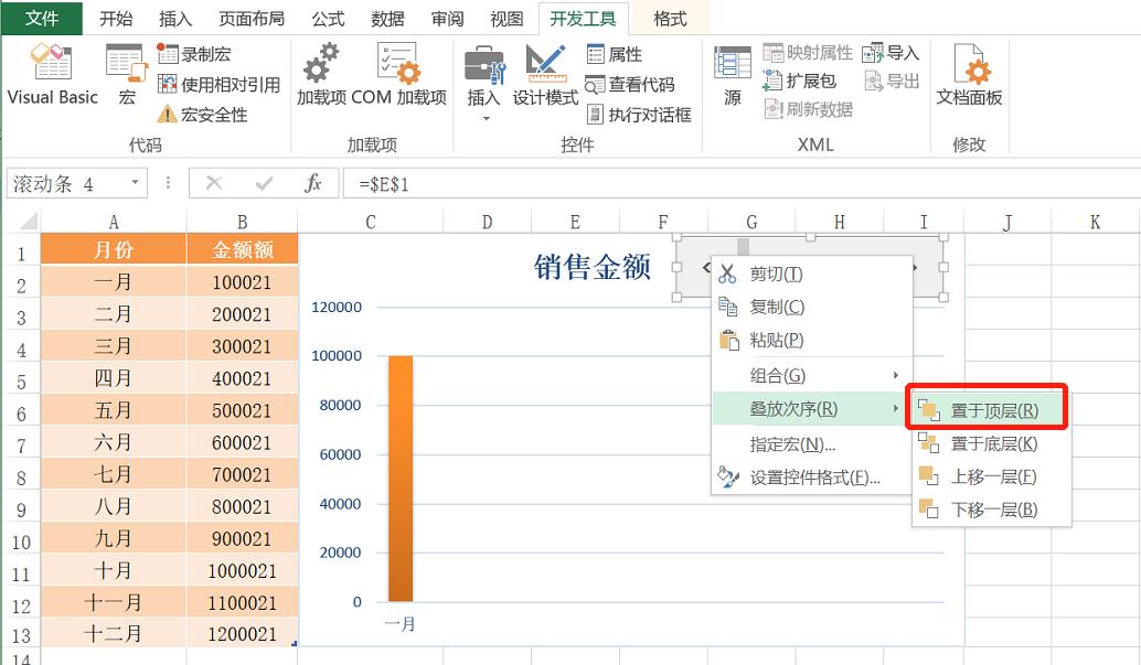 excel滚动条实现动态图表（excel表格制作滚动动态图）