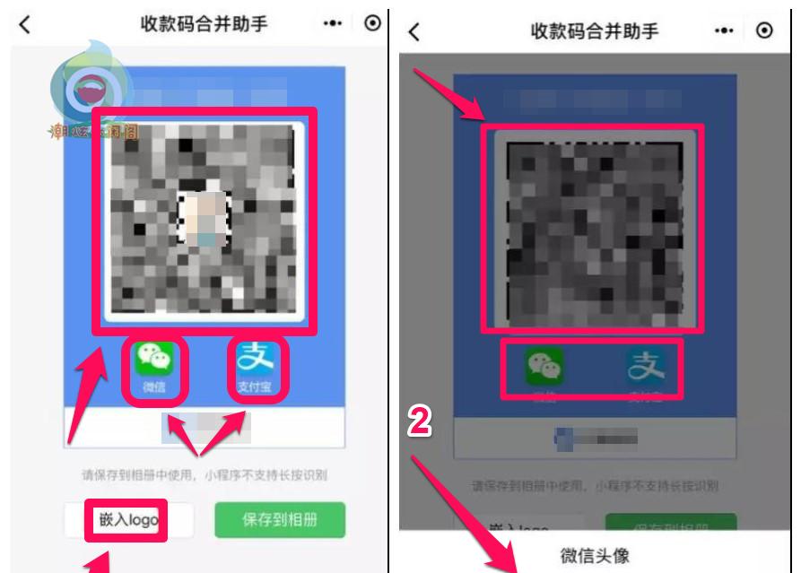 如何把支付宝和微信收款码二合一（怎样把微信和支付宝收款码合一）