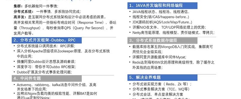 什么是java分布式架构（java分布式系统架构）