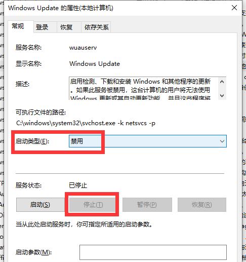 彻底关闭win10自动更新的方法（把win10的自动更新关掉）