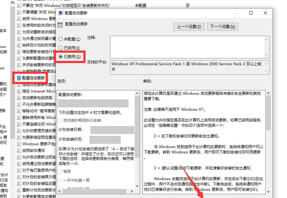 彻底关闭win10自动更新的方法（把win10的自动更新关掉）