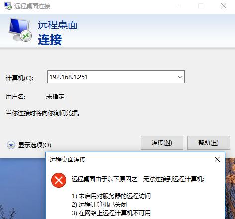 linux windows远程桌面连接（linux远程连接linux桌面）