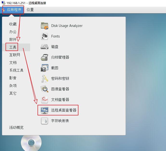 linux windows远程桌面连接（linux远程连接linux桌面）