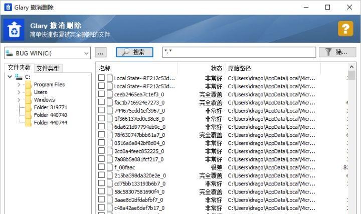 好用的数据恢复软件（有哪一款数据恢复软件是免费的推荐一下）