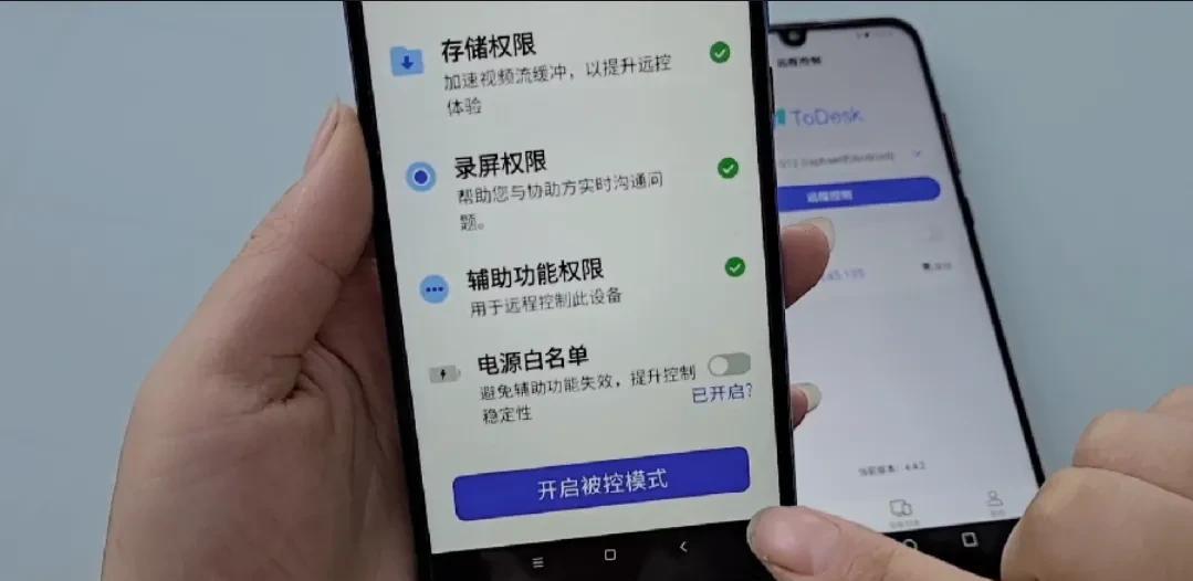 手机如何远程协助另一部手机（用一部手机远程操作另一部手机）