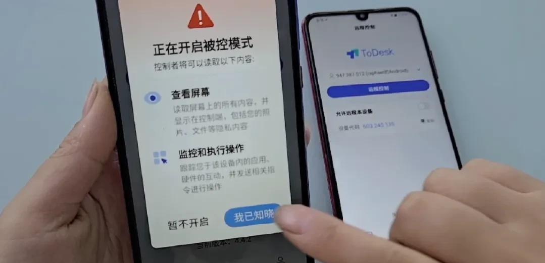 手机如何远程协助另一部手机（用一部手机远程操作另一部手机）