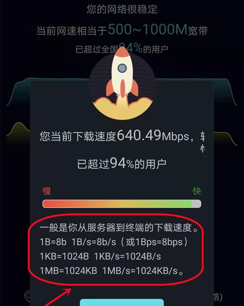 网速是500兆,速度为什么还是这么慢（500兆网速慢的原因）