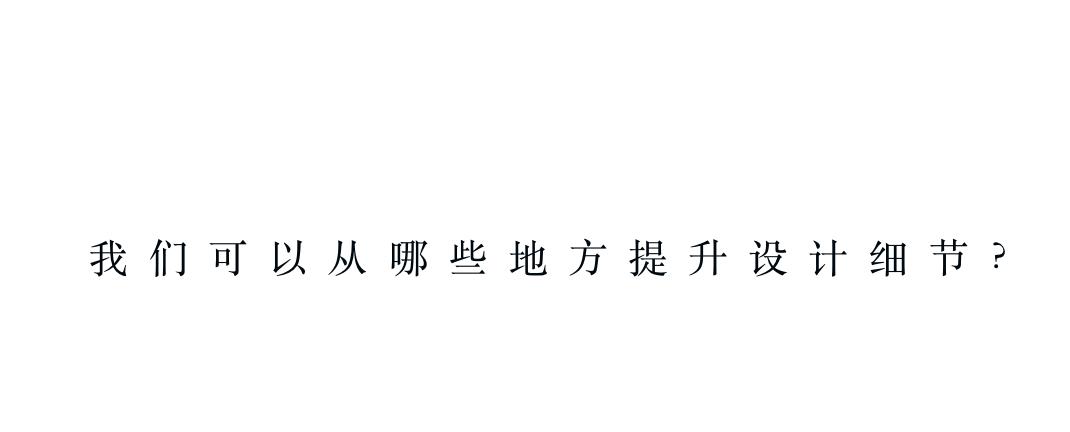 UI设计技巧（ui设计小知识）